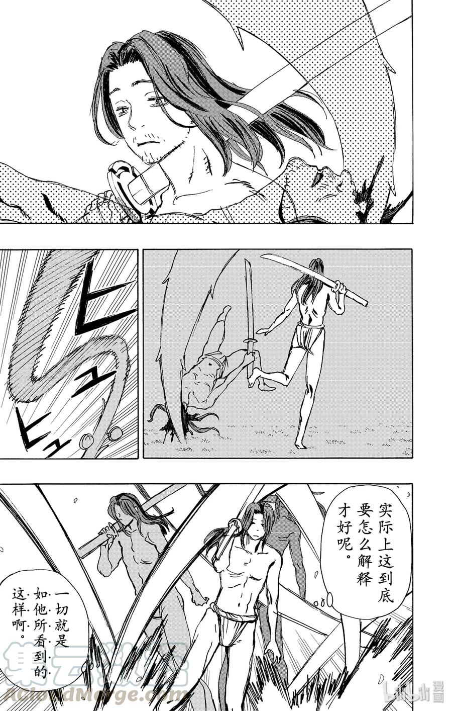 《地狱乐》109 109 第7页