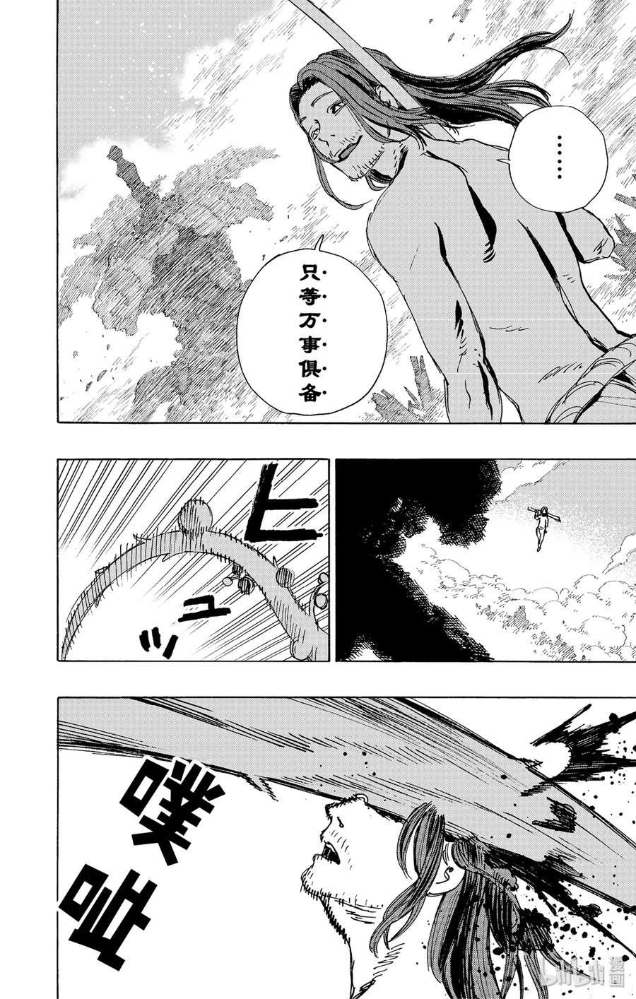 《地狱乐》109 109 第6页