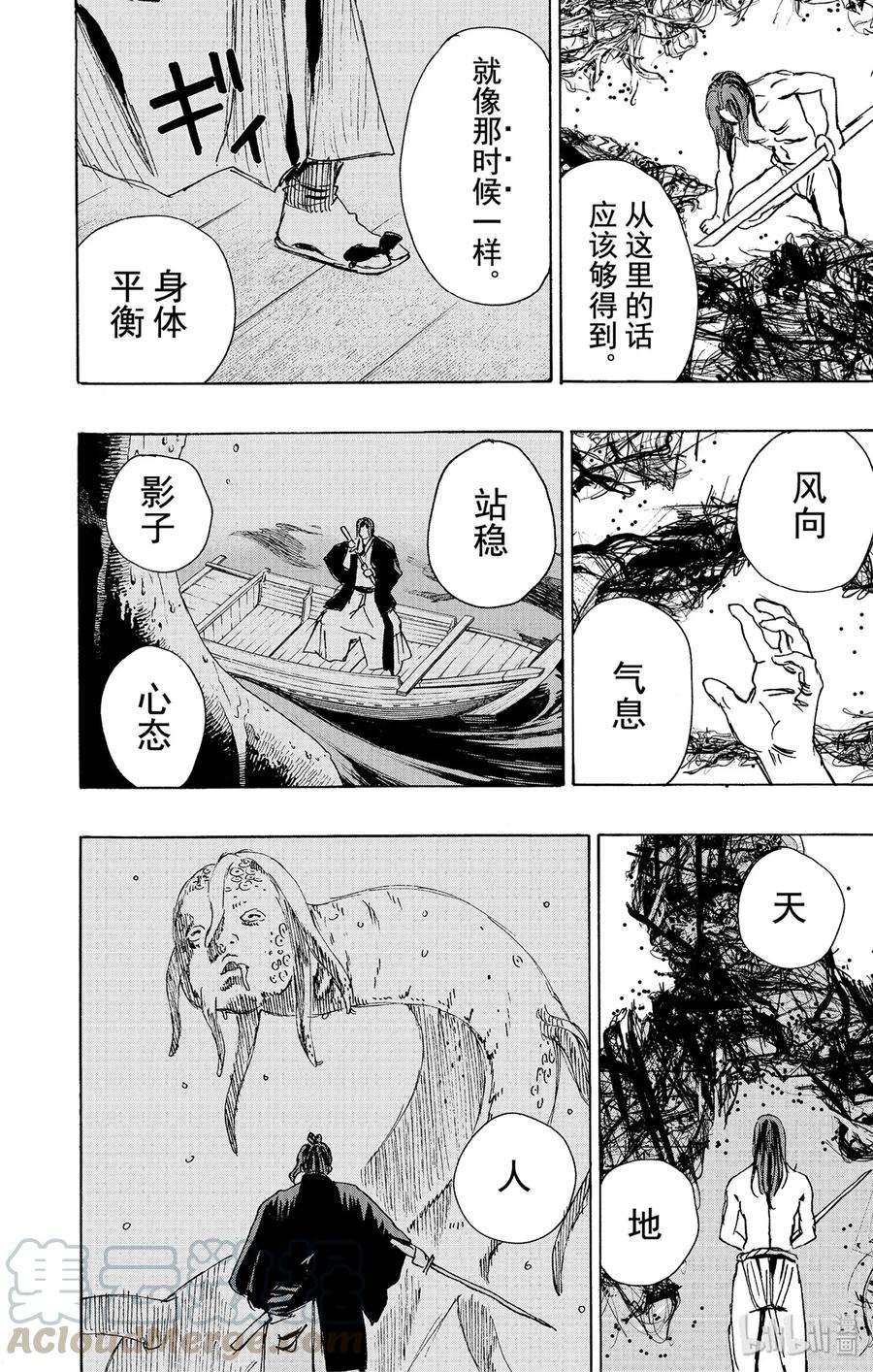 《地狱乐》109 109 第10页