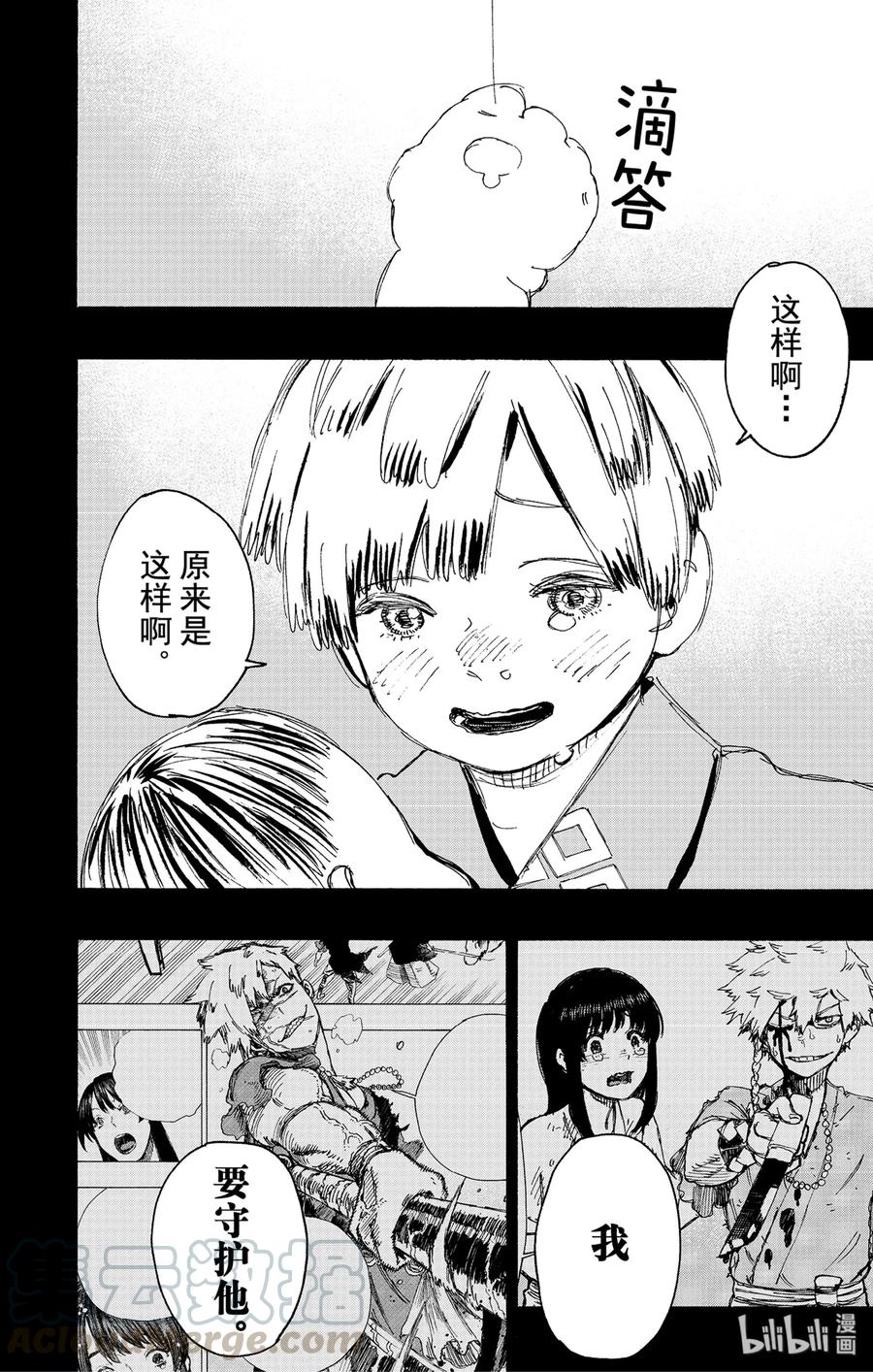 《地狱乐》110 110 第16页