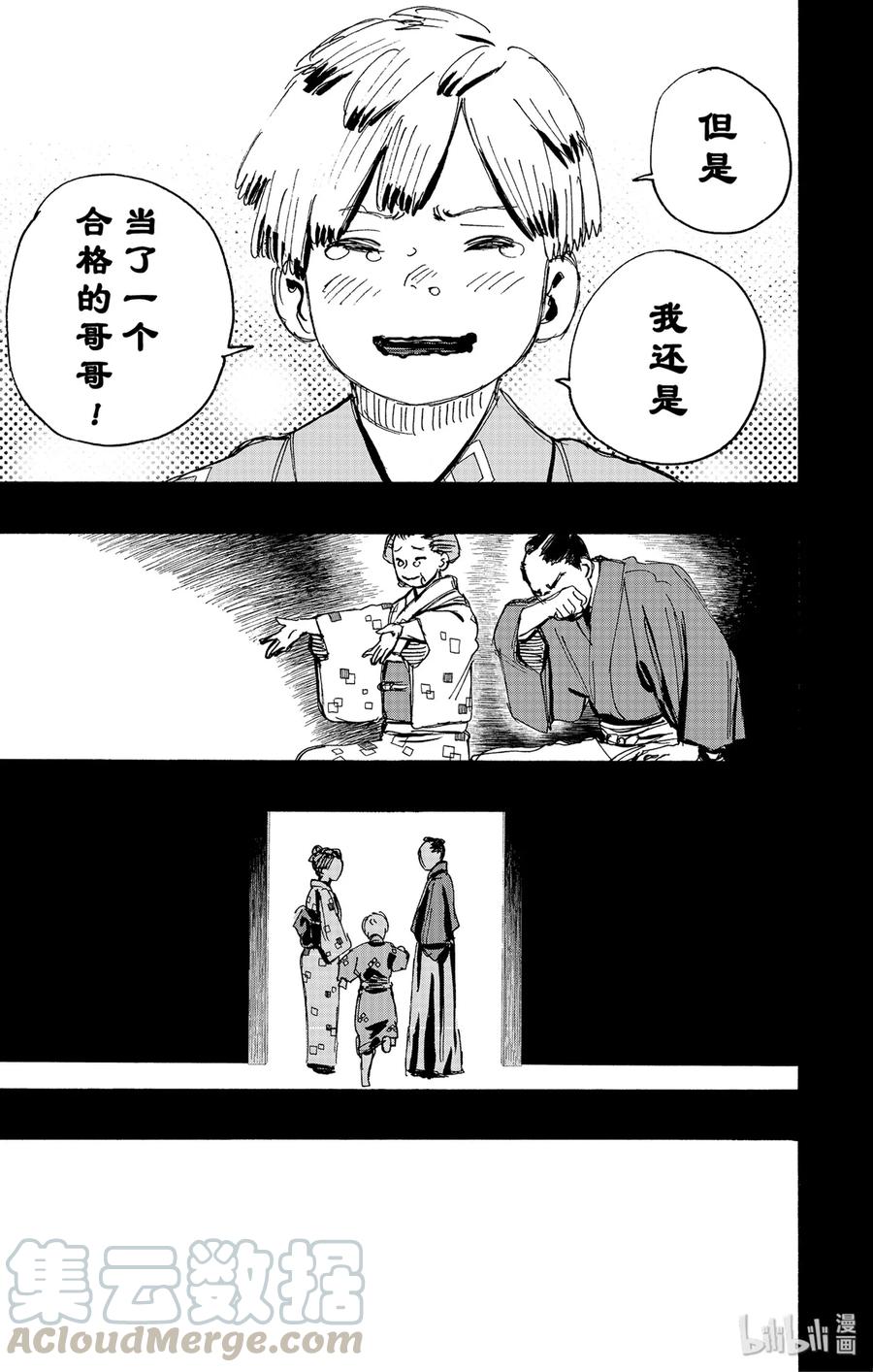 《地狱乐》110 110 第19页
