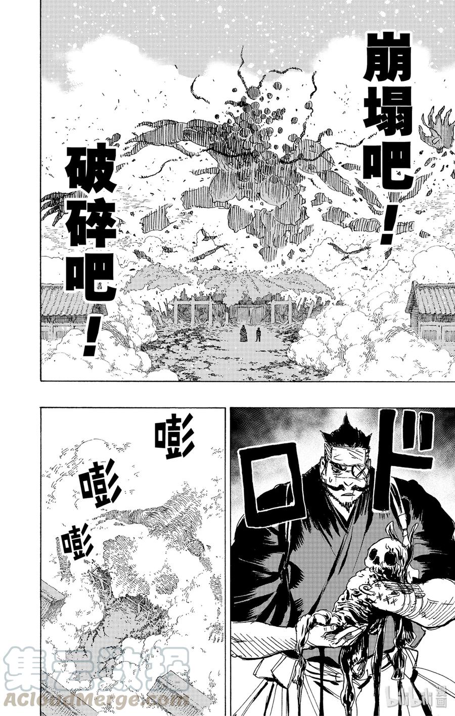 《地狱乐》110 110 第10页