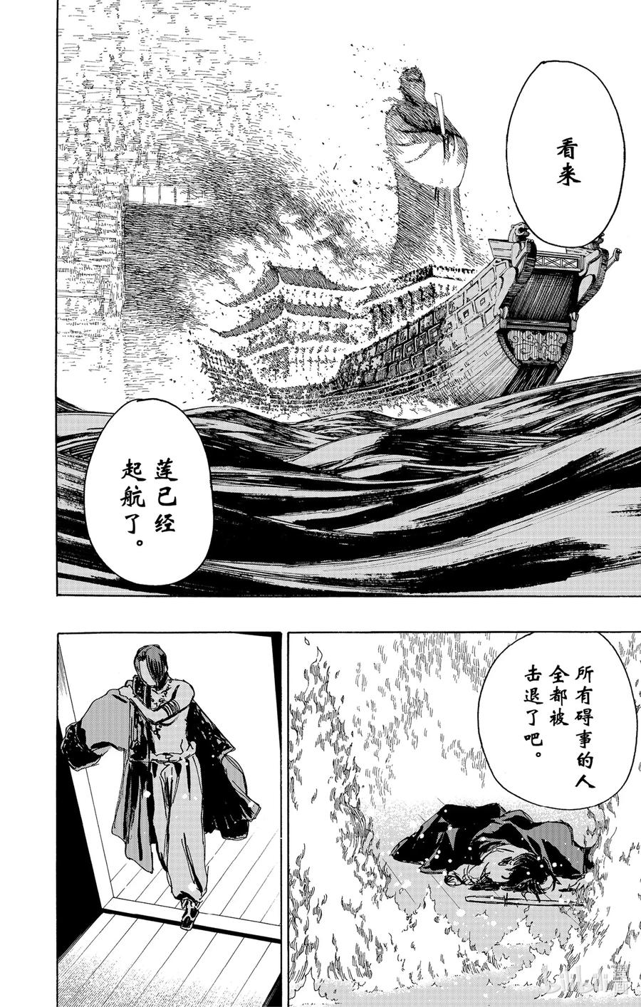 《地狱乐》112 112 第6页