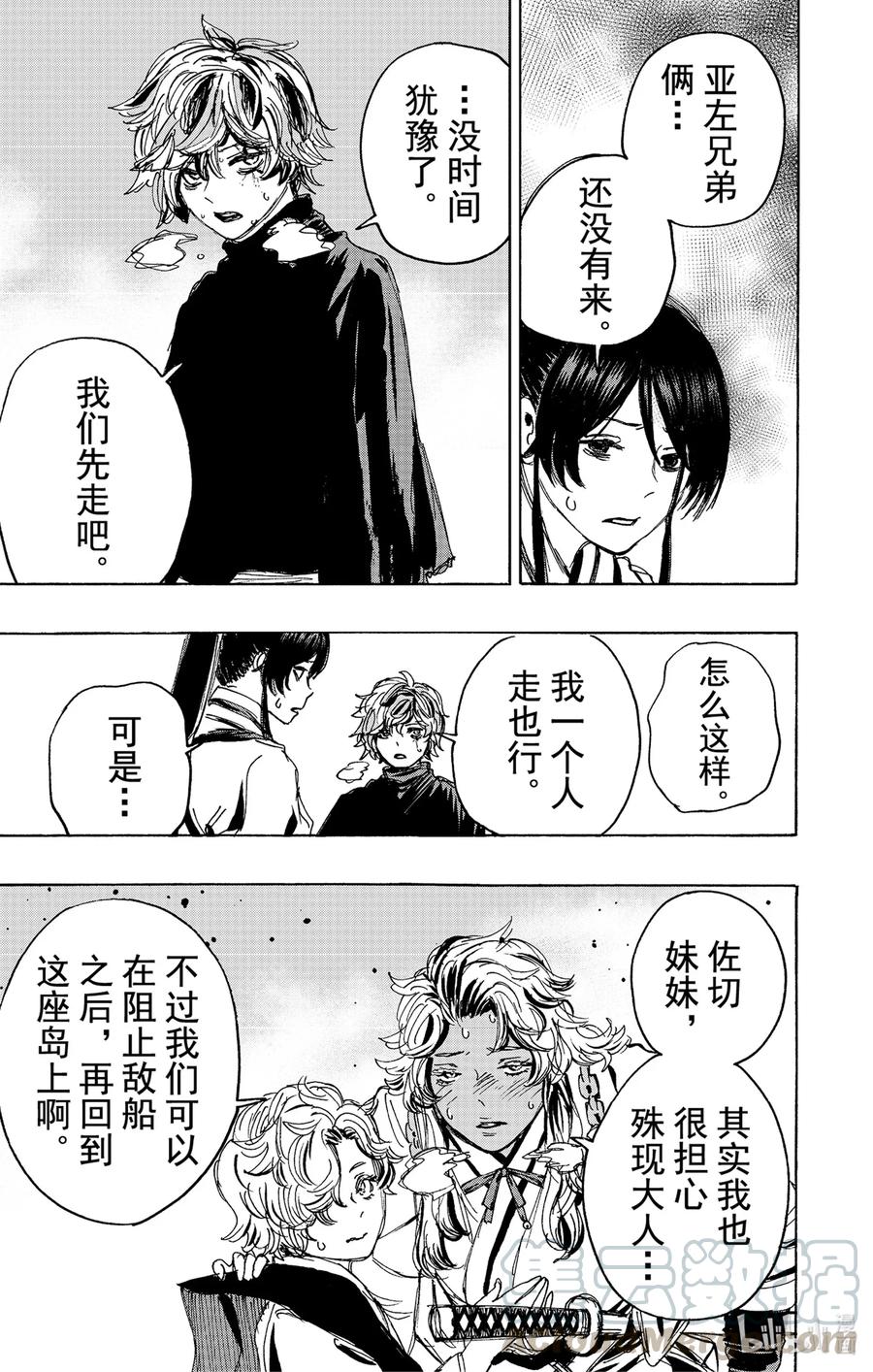 《地狱乐》113 113 第7页