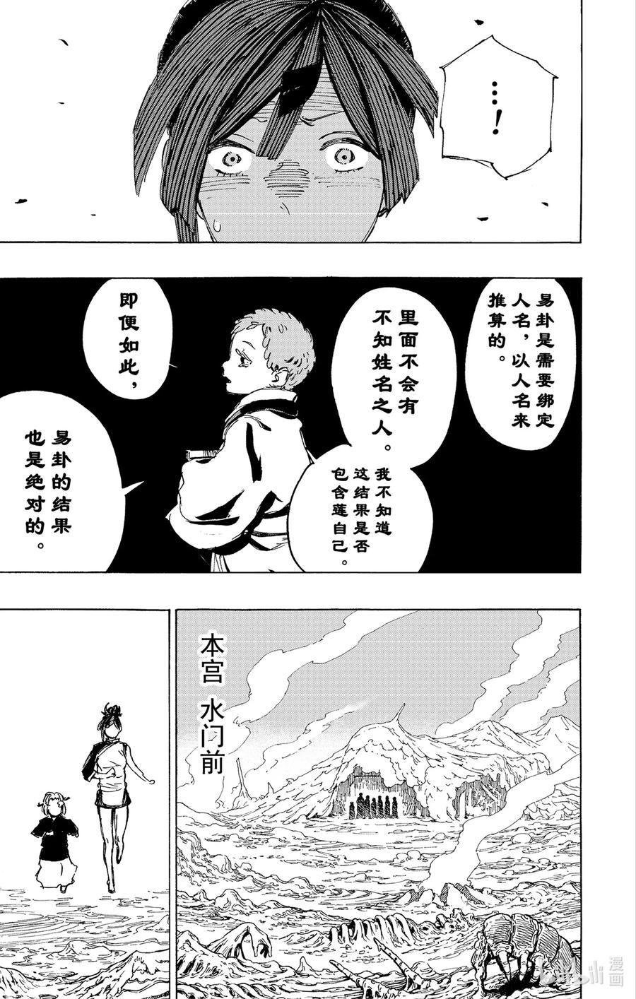 《地狱乐》113 113 第5页
