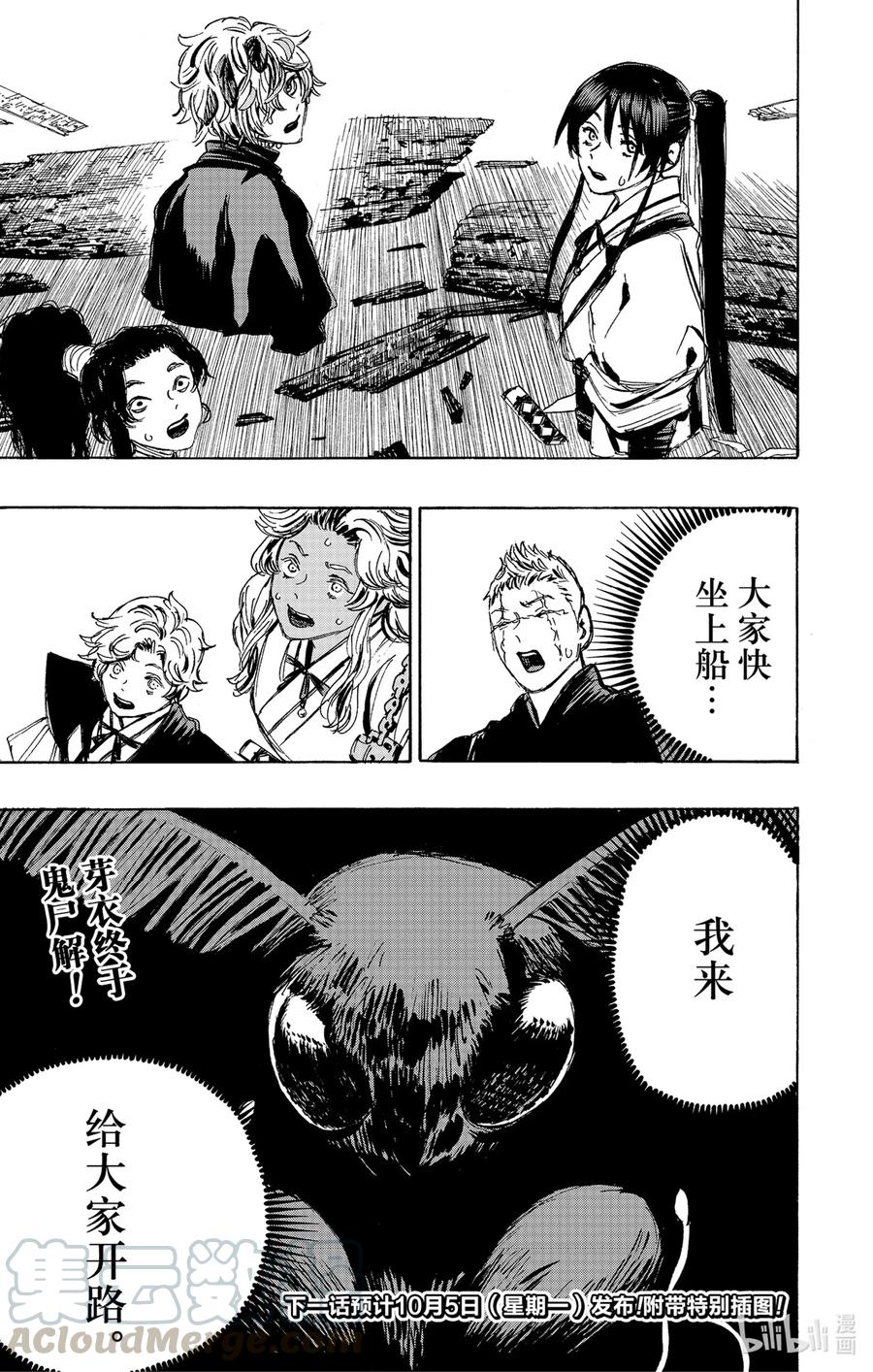 《地狱乐》113 113 第19页