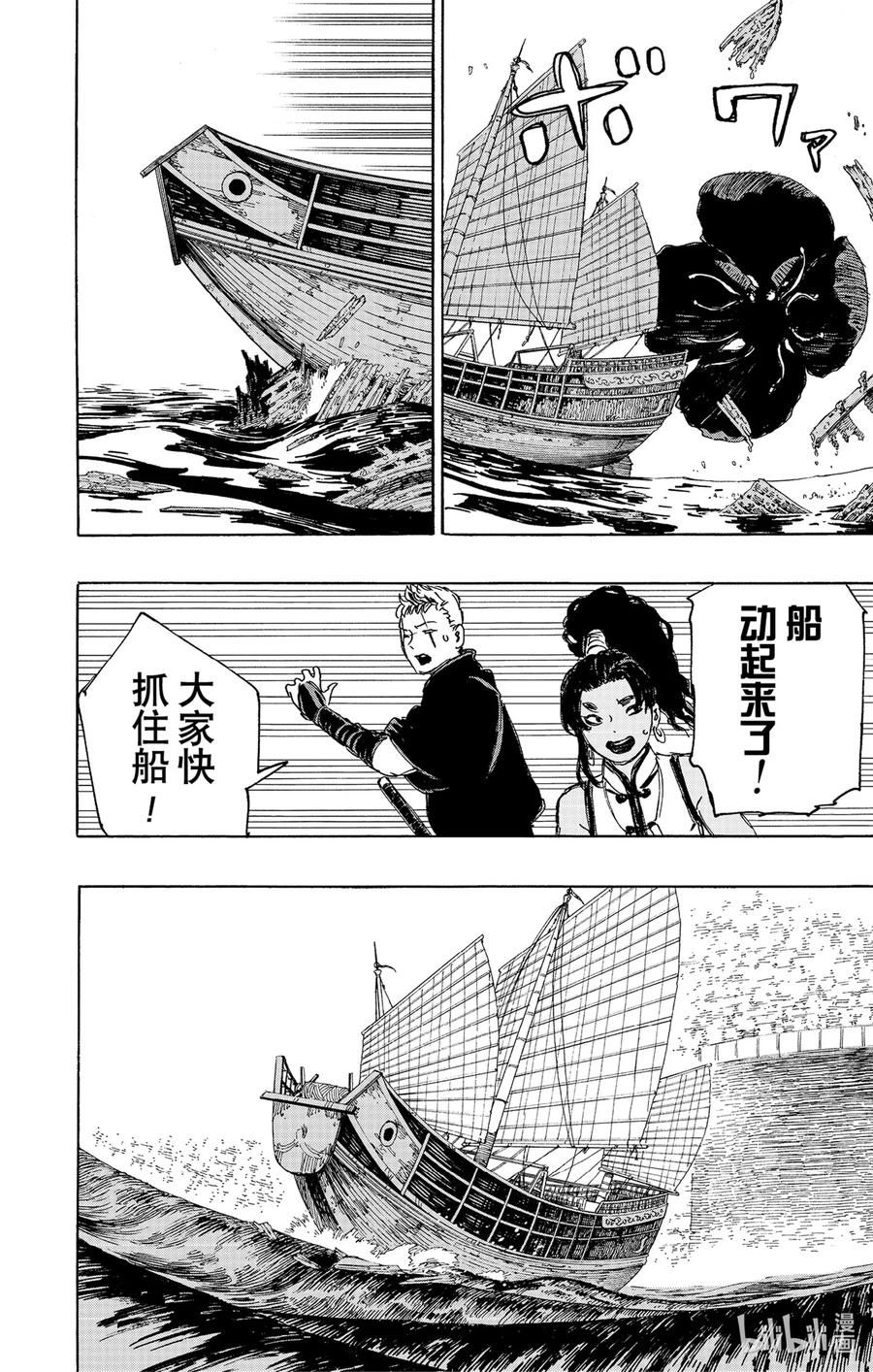 《地狱乐》114 114 第16页