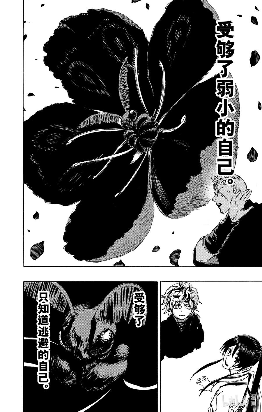 《地狱乐》114 114 第6页