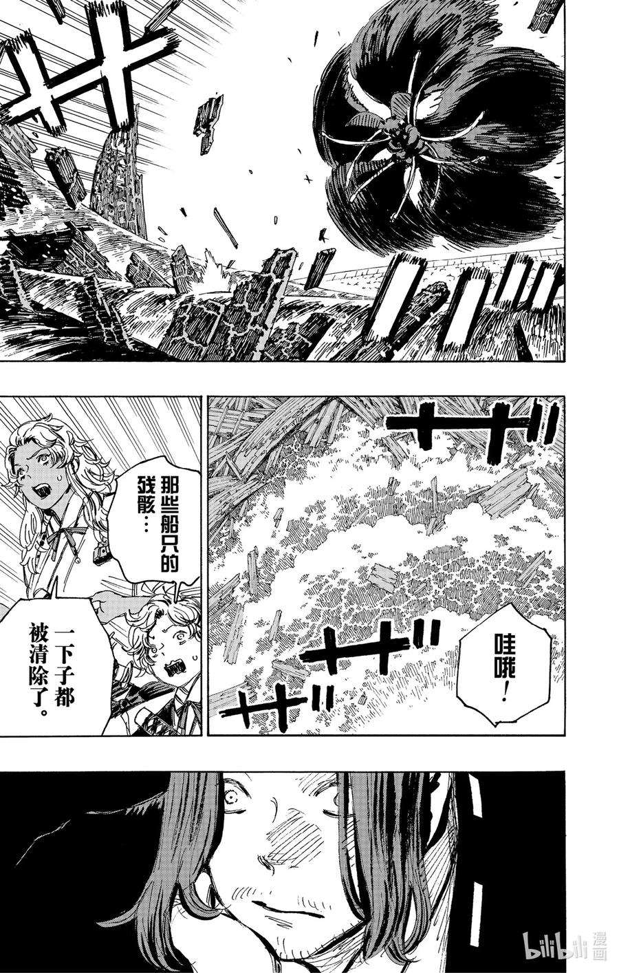 《地狱乐》114 114 第7页