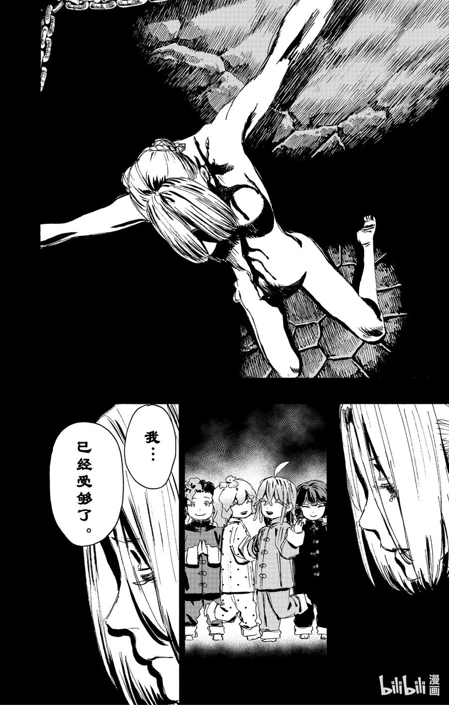 《地狱乐》114 114 第4页