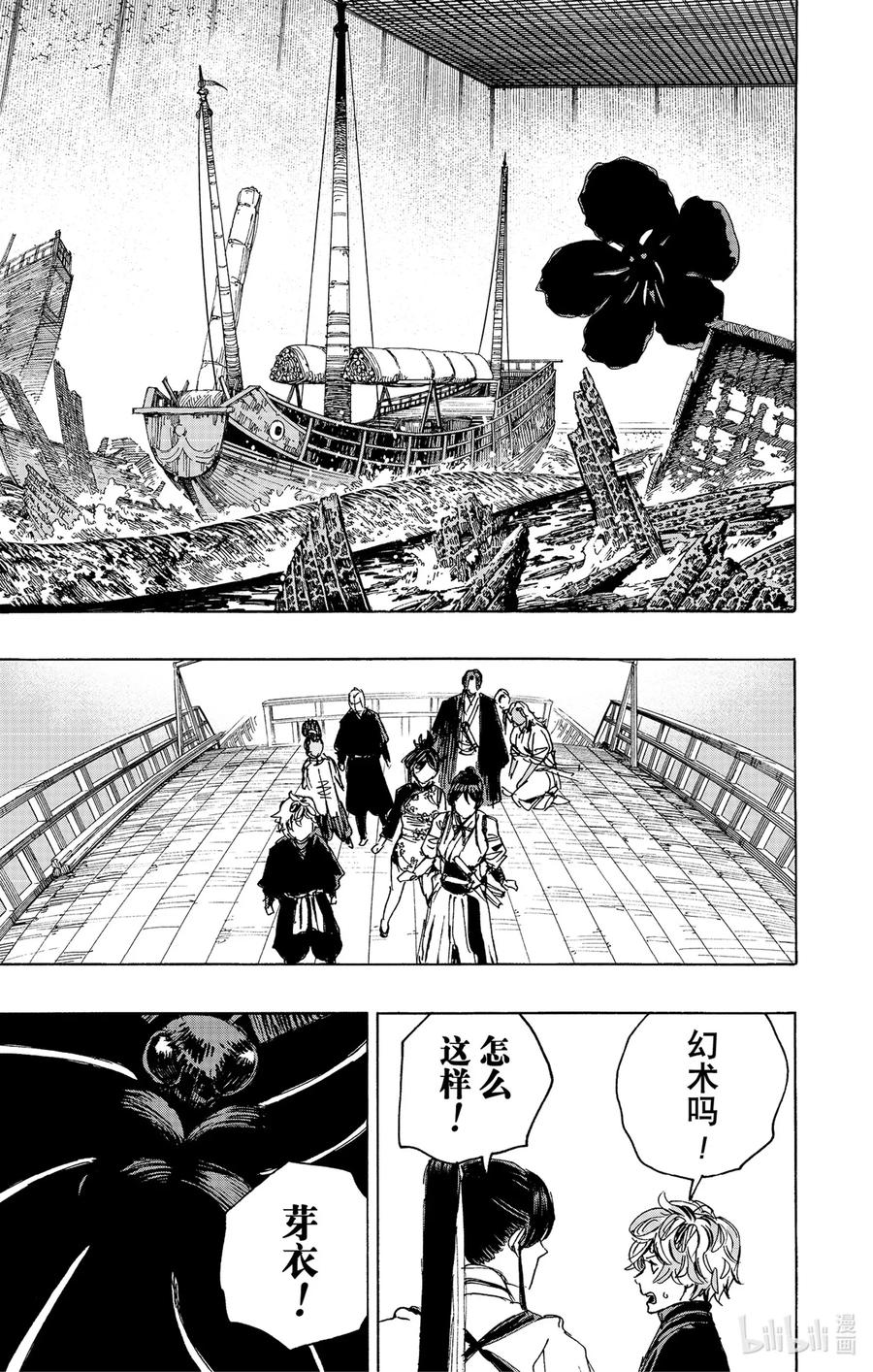 《地狱乐》114 114 第15页