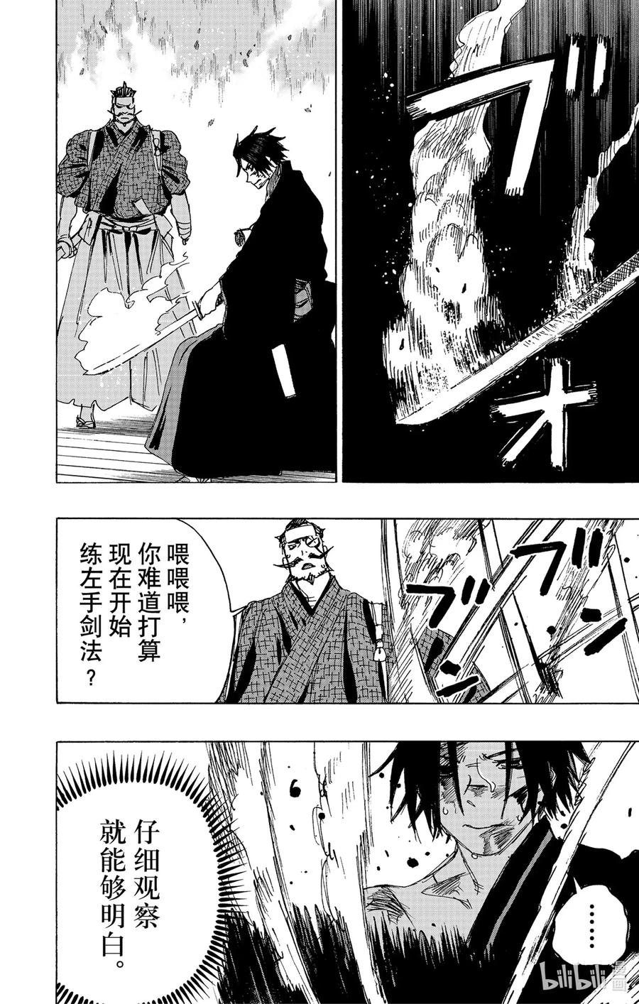 《地狱乐》115 115 第11页