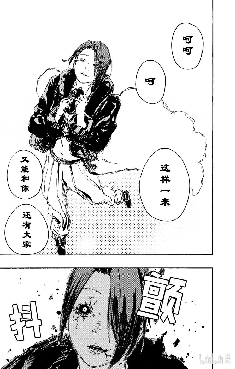 《地狱乐》115 115 第2页