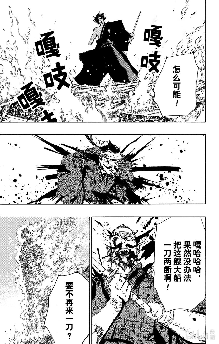 《地狱乐》116 116 第11页