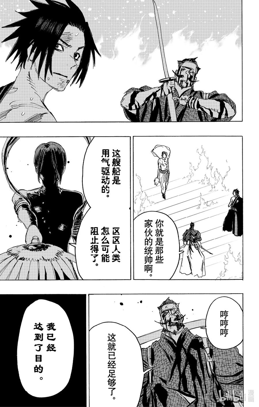 《地狱乐》116 116 第13页