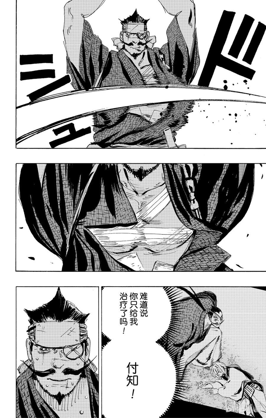 《地狱乐》116 116 第6页