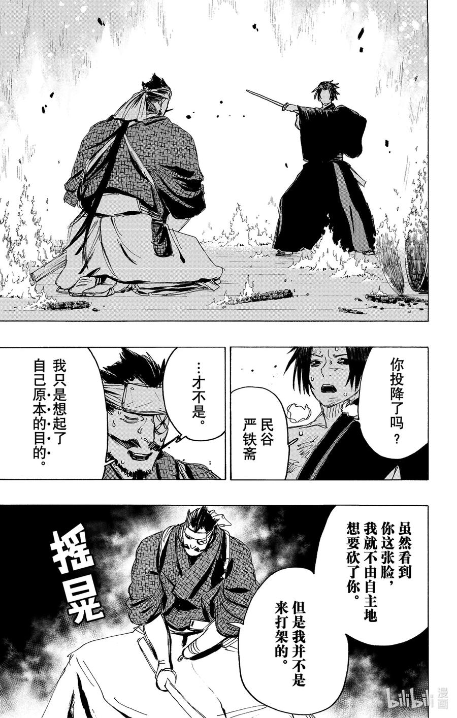 《地狱乐》116 116 第7页