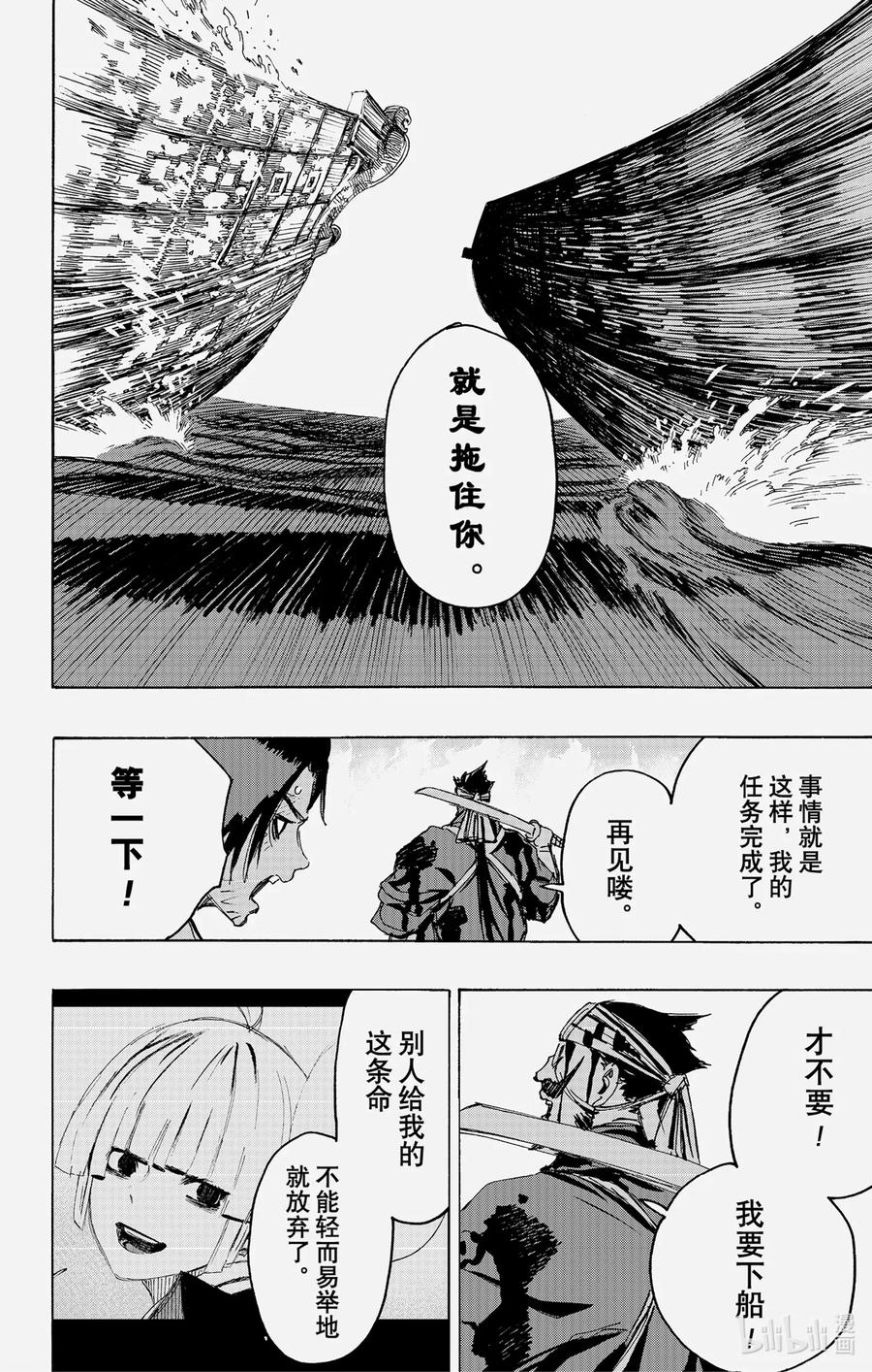 《地狱乐》116 116 第14页