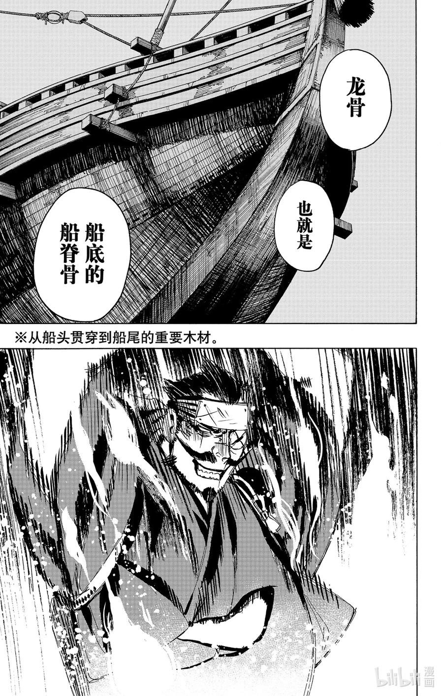 《地狱乐》116 116 第9页