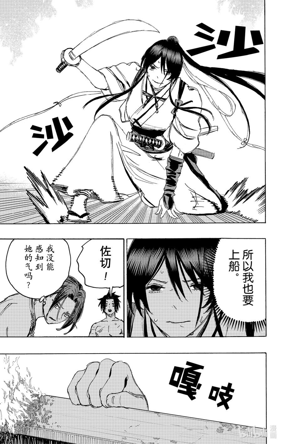 《地狱乐》117 117 第15页