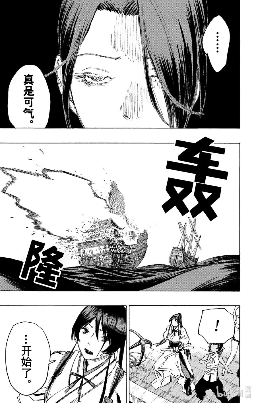 《地狱乐》117 117 第5页