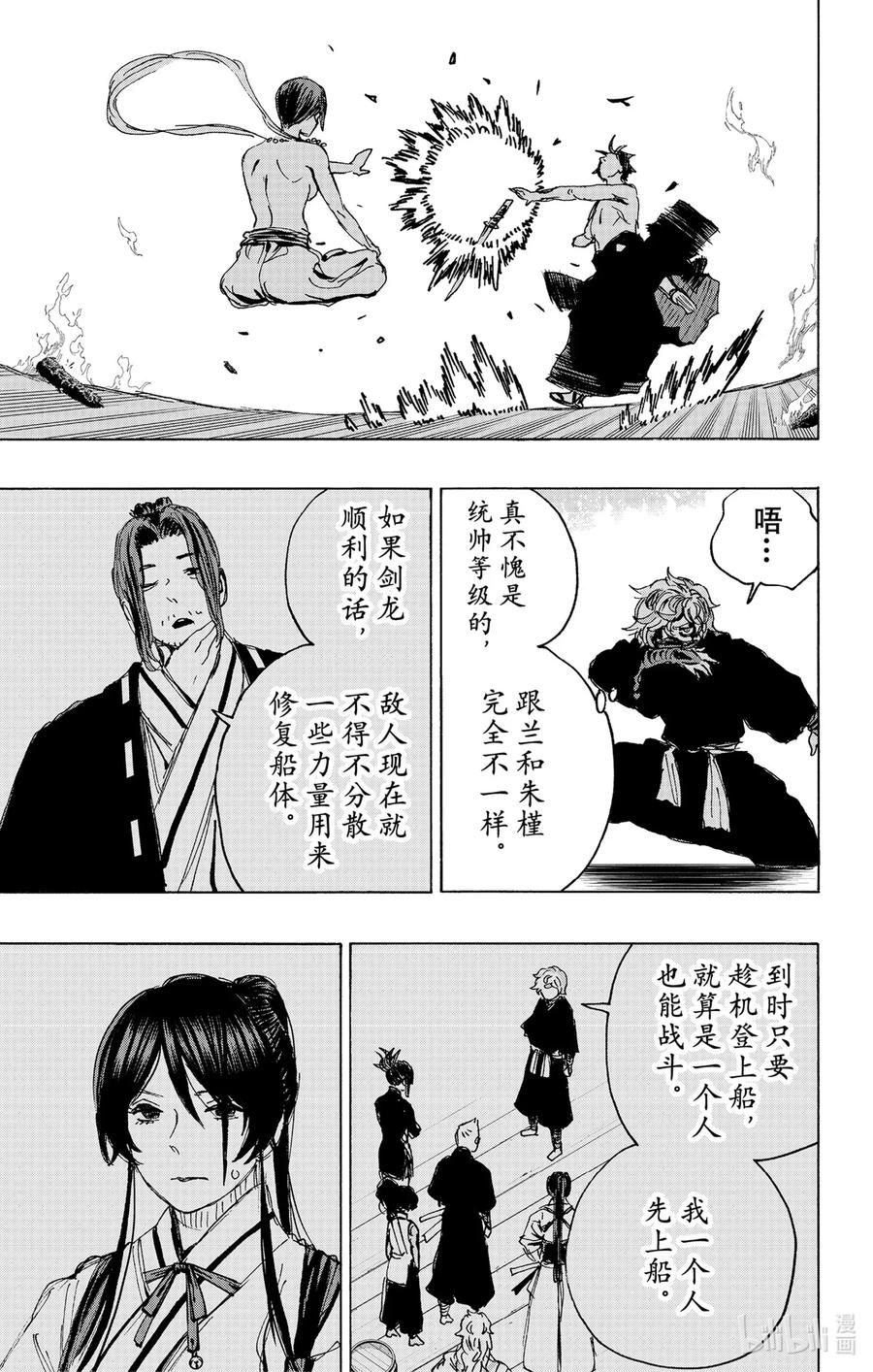 《地狱乐》117 117 第13页
