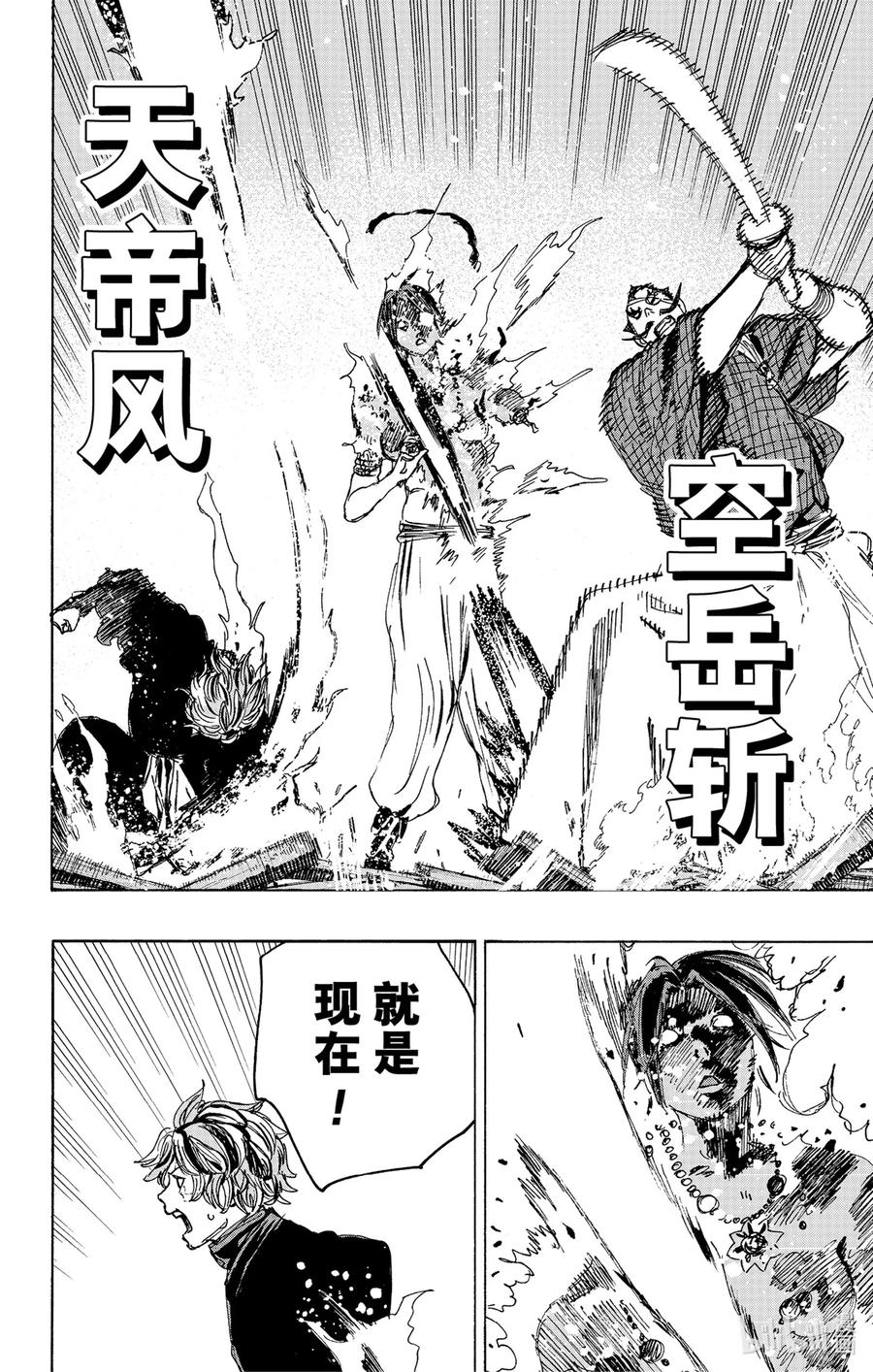 《地狱乐》118 118 第10页