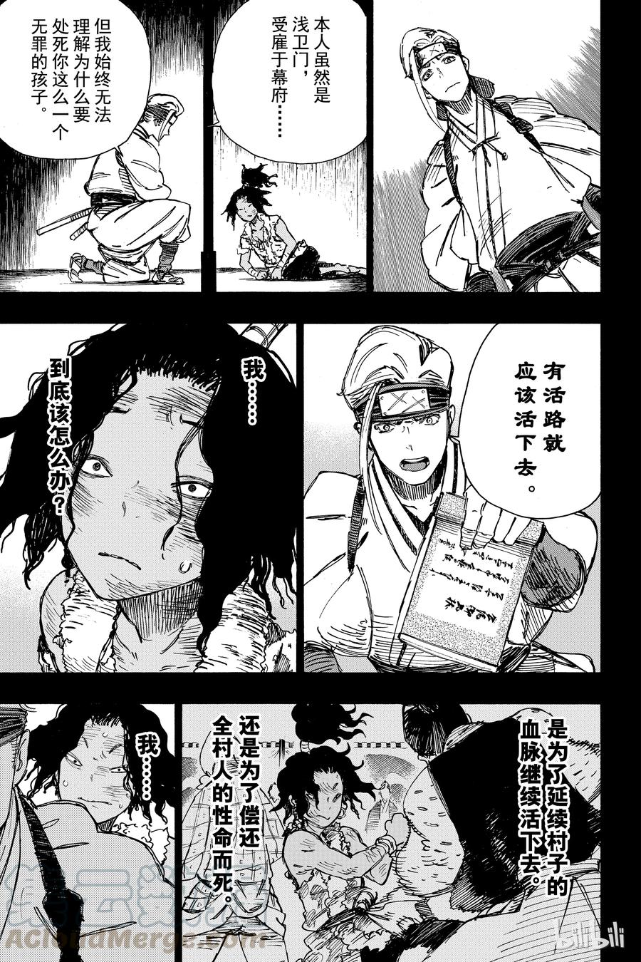 《地狱乐》11 第5页
