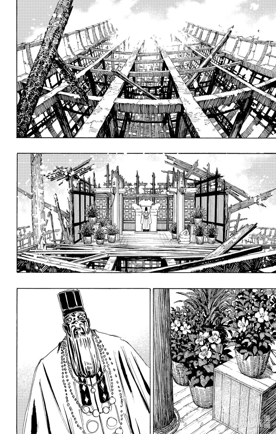 《地狱乐》119 119 第8页