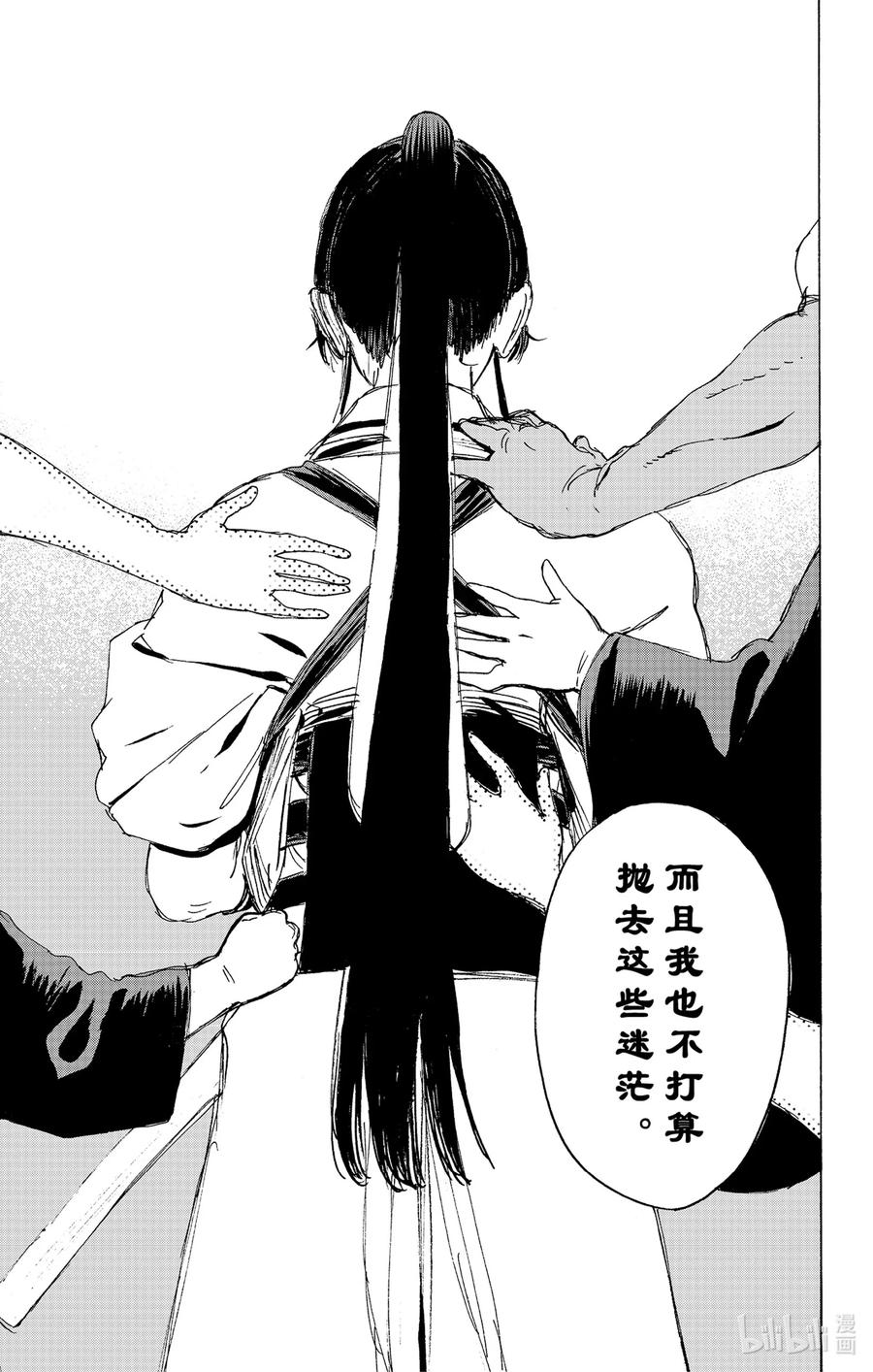 《地狱乐》120 120 第17页