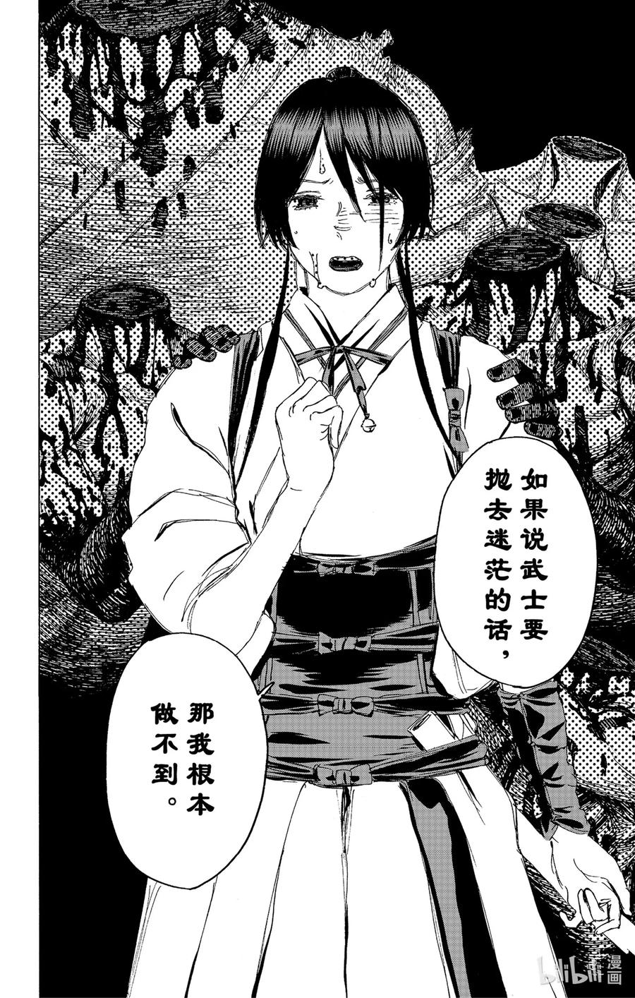 《地狱乐》120 120 第16页