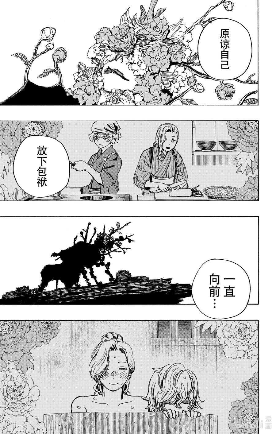 《地狱乐》121 121 第6页