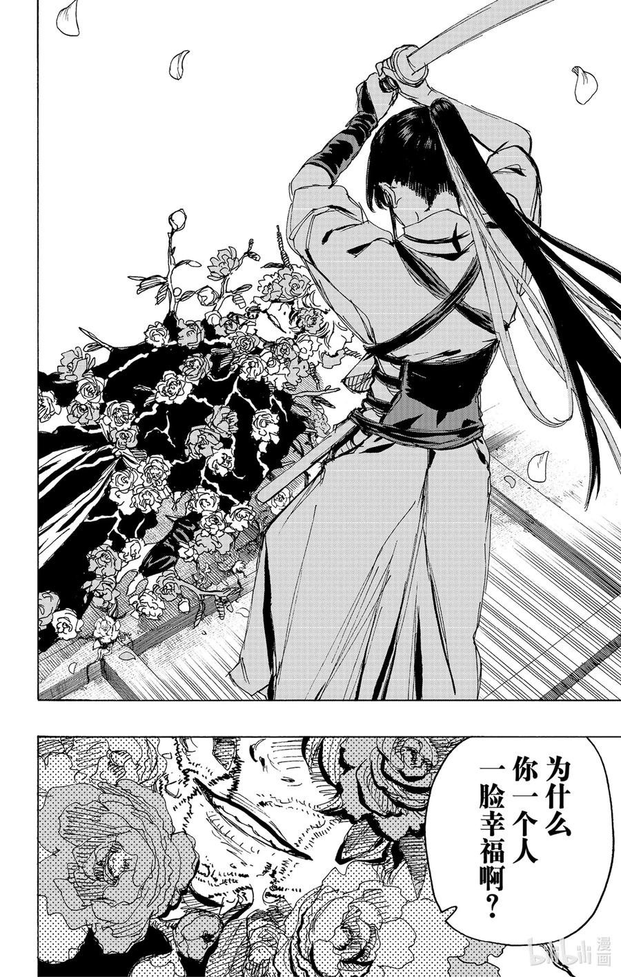 《地狱乐》121 121 第7页