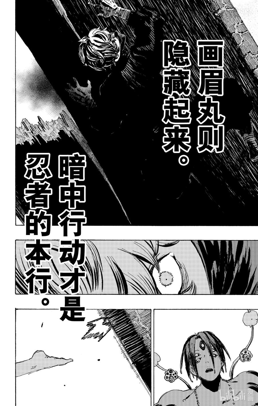 《地狱乐》122 122 第18页