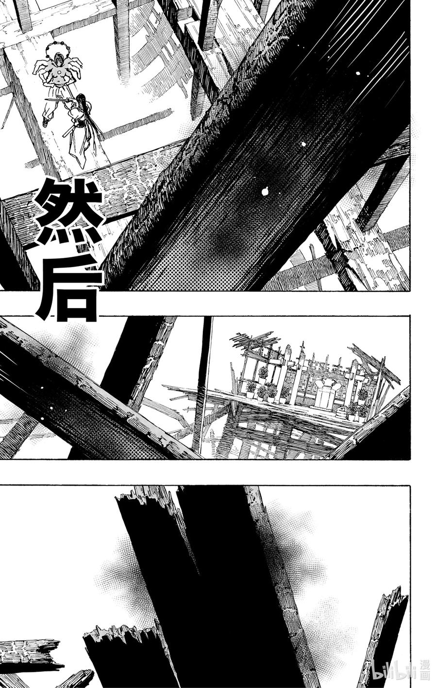 《地狱乐》122 122 第17页