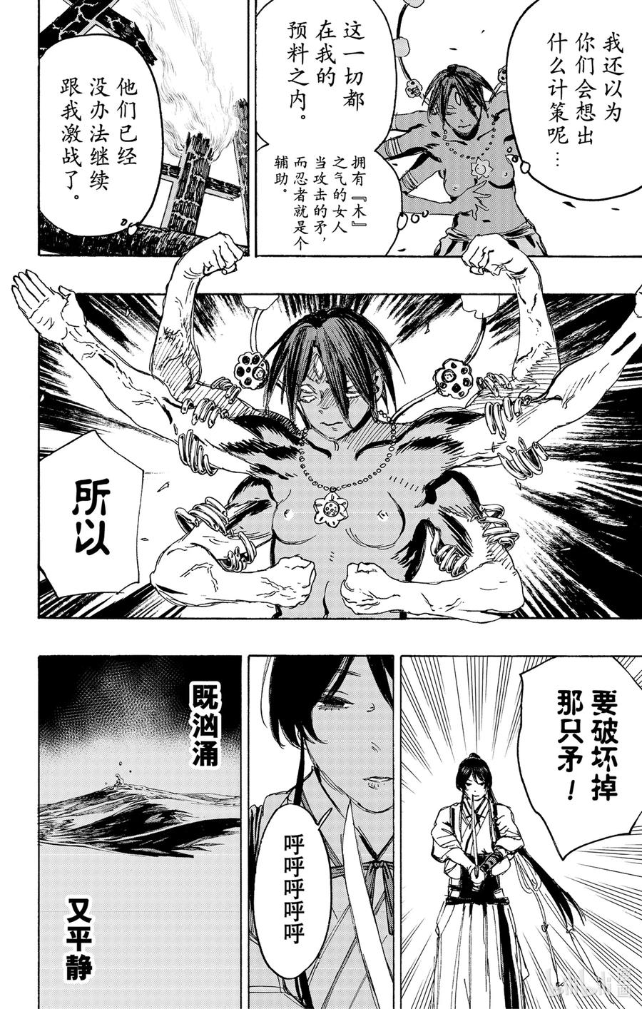 《地狱乐》122 122 第12页