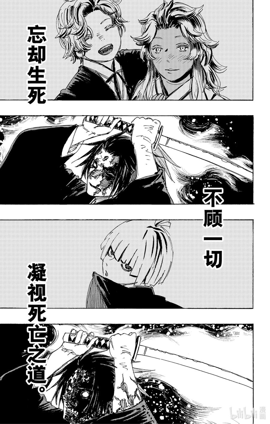 《地狱乐》123 123 第9页