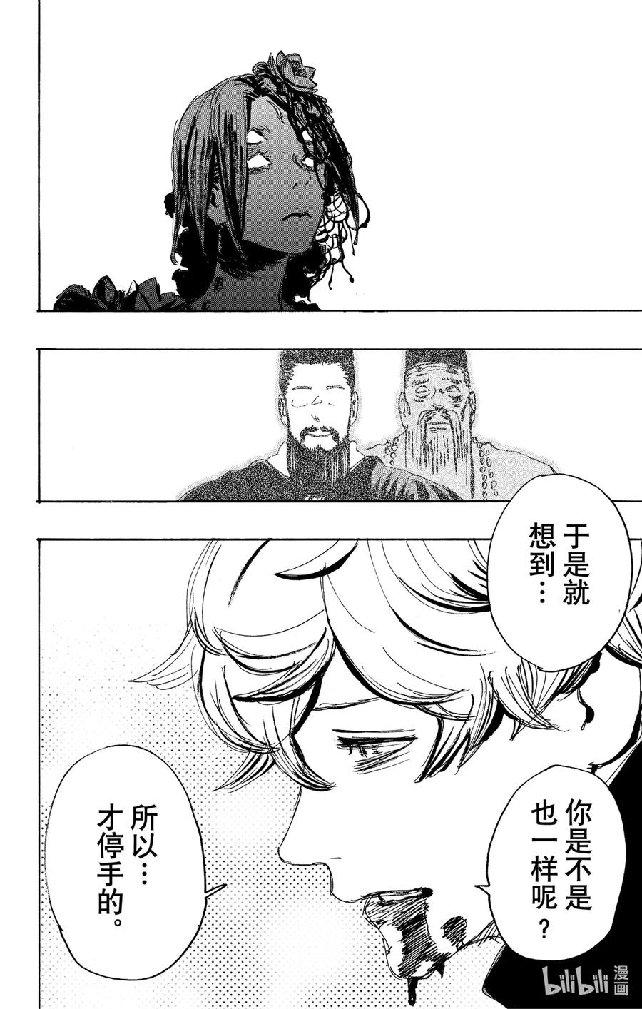 《地狱乐》124 124 第12页