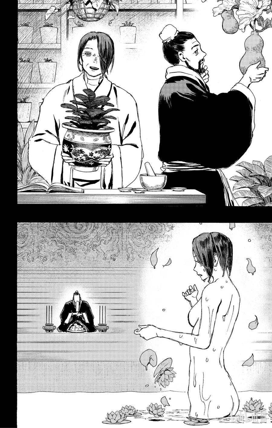 《地狱乐》124 124 第16页