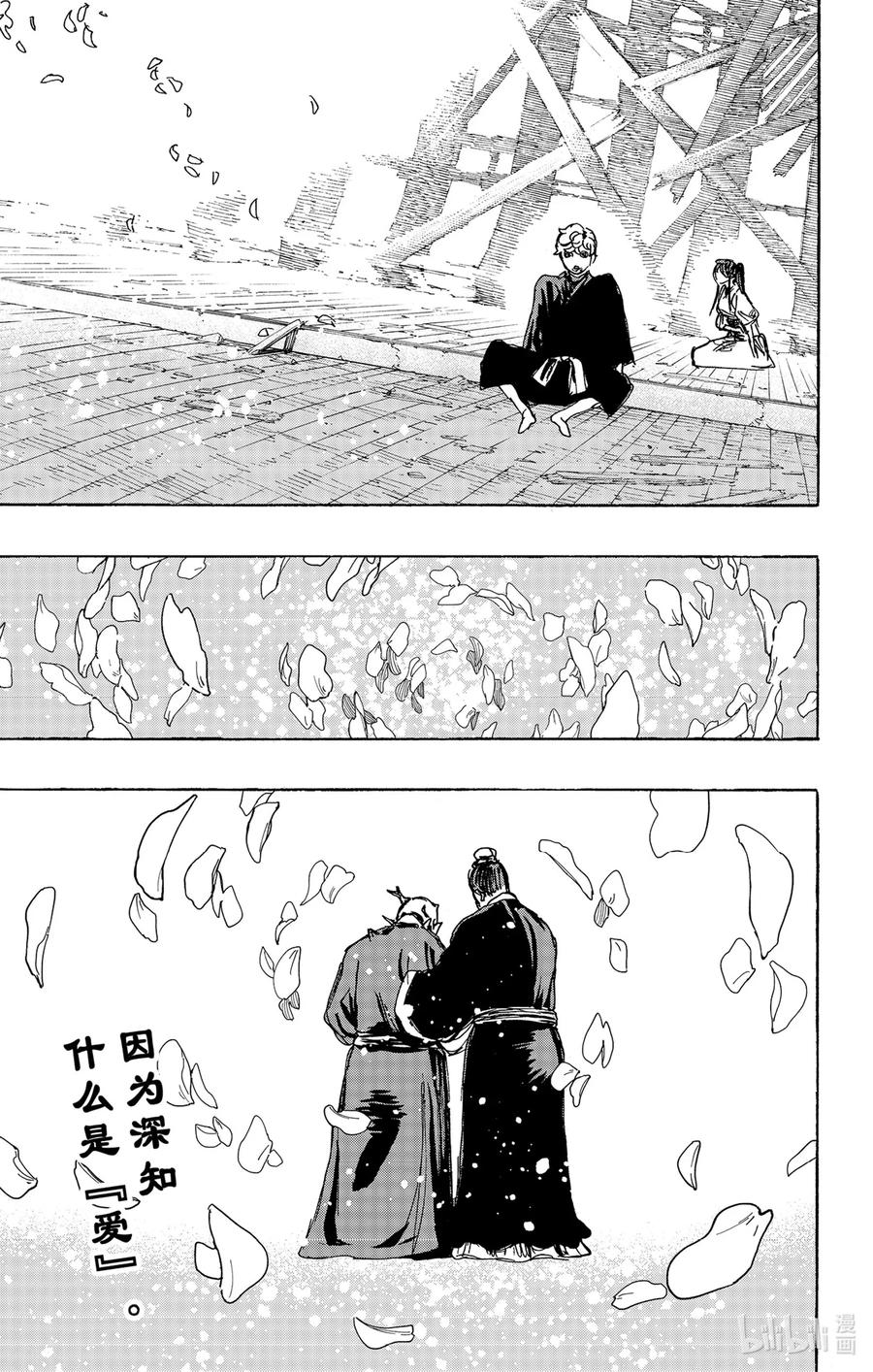 《地狱乐》124 124 第23页