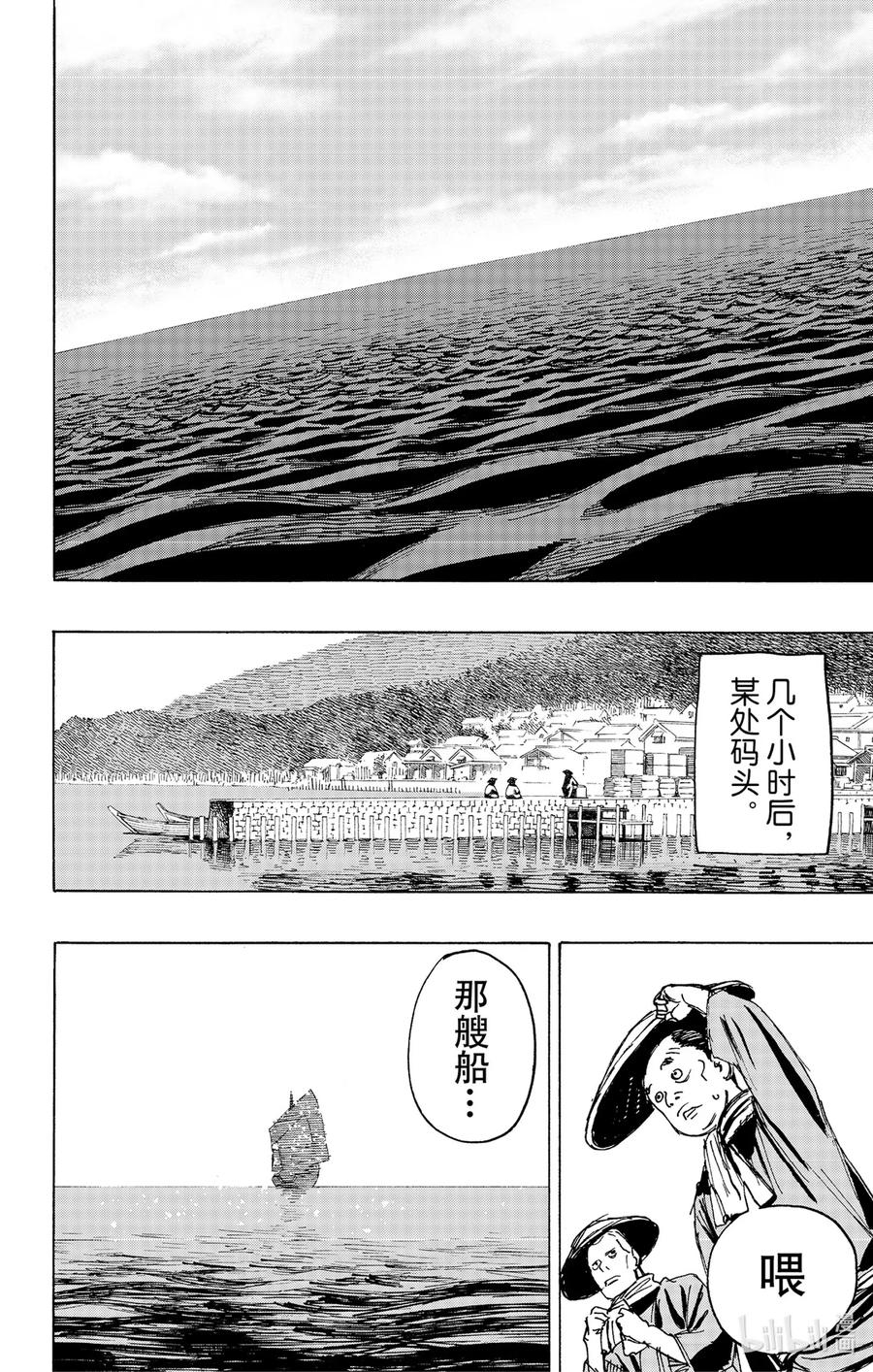 《地狱乐》125 125 第13页
