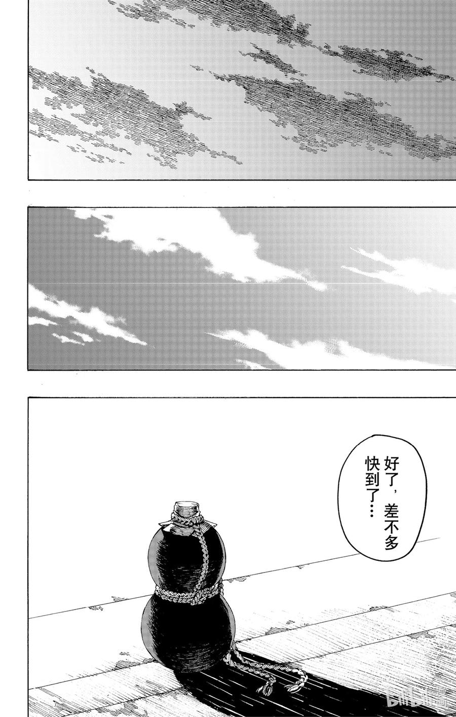 《地狱乐》125 125 第11页