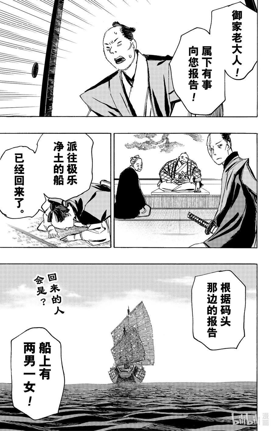 《地狱乐》125 125 第14页