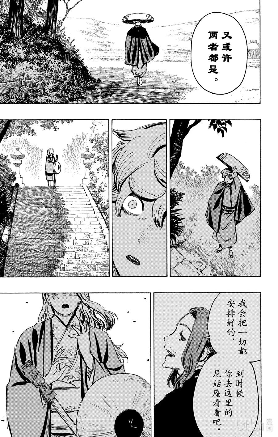 《地狱乐》126 126 第19页