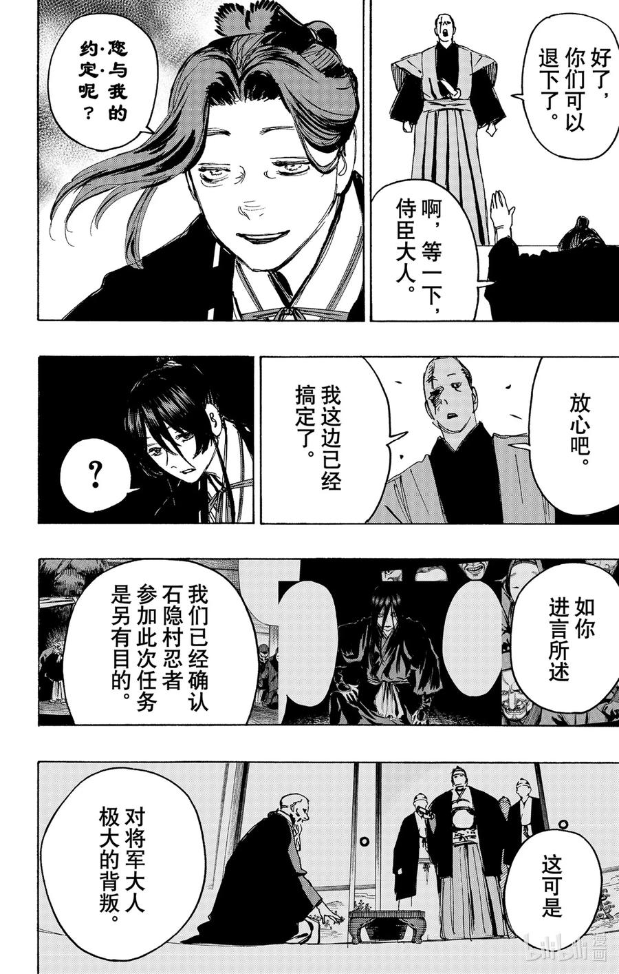 《地狱乐》126 126 第6页