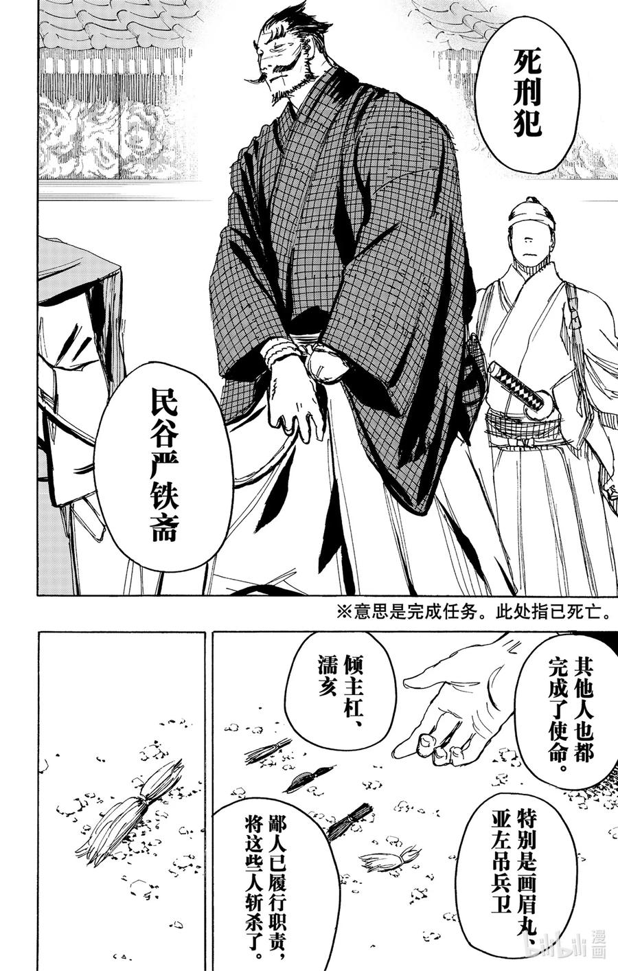 《地狱乐》126 126 第4页