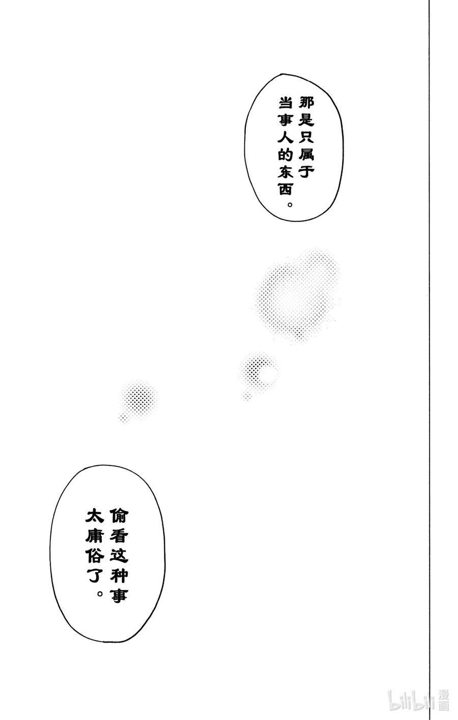 《地狱乐》126 126 第21页