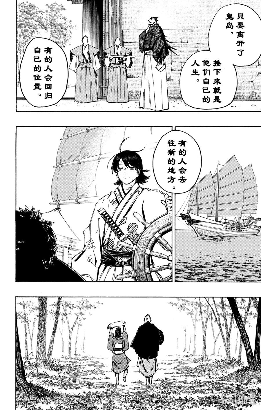《地狱乐》126 126 第18页