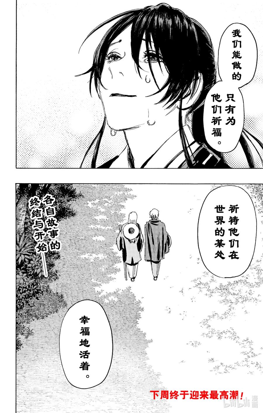 《地狱乐》126 126 第22页