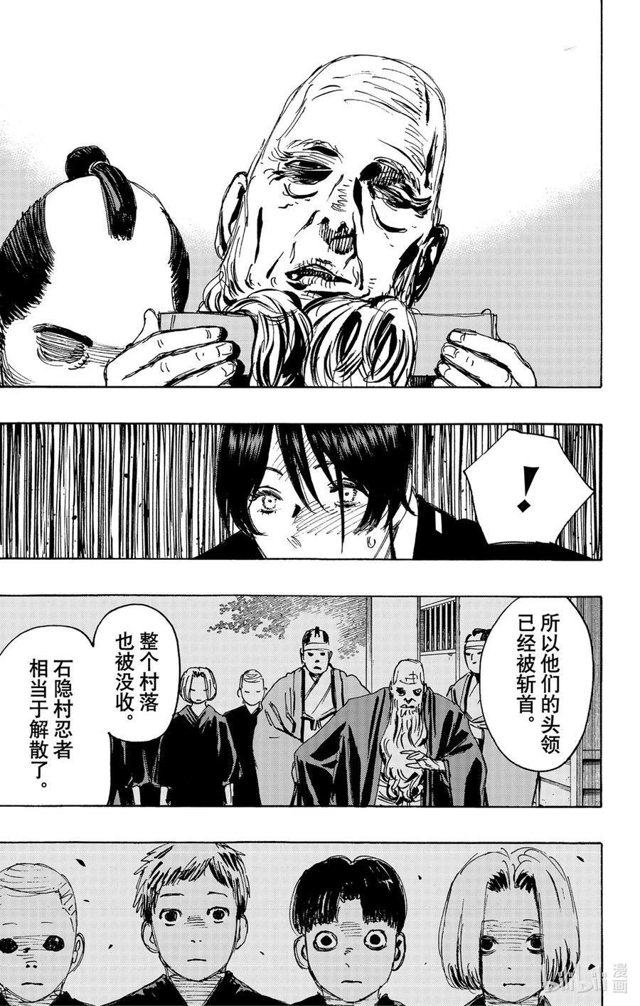 《地狱乐》126 126 第7页